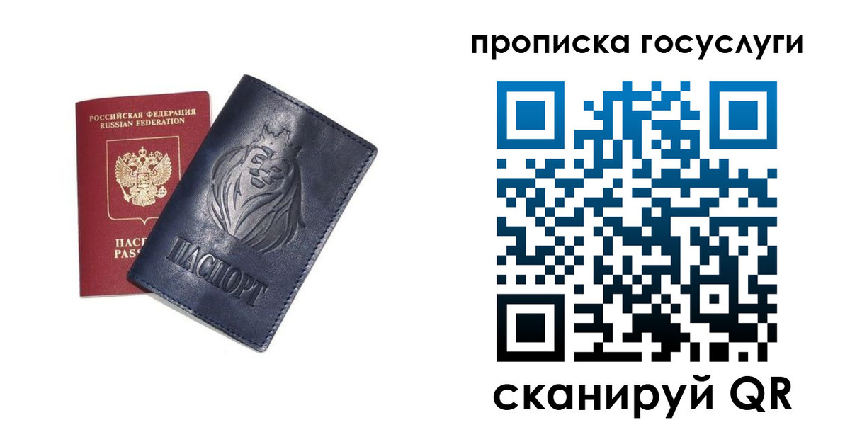 купить прописку в Кремёнках
