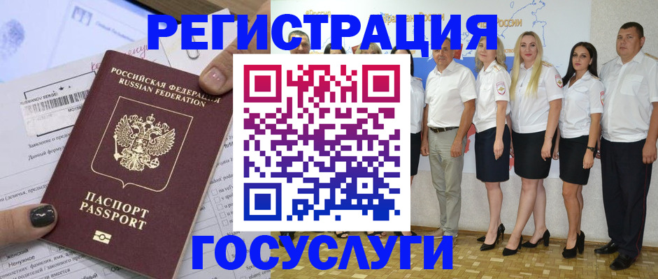 миграционный учет в Кремёнках