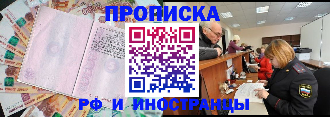 прописка в Кремёнках