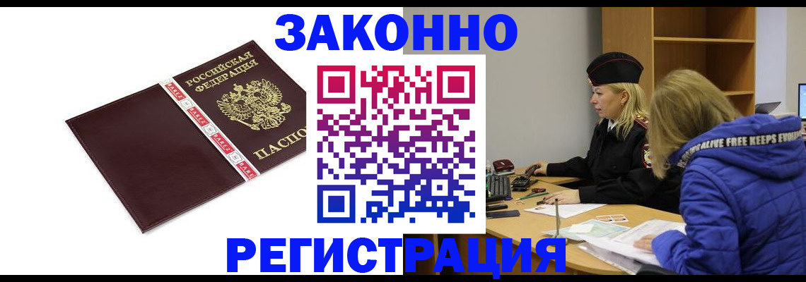 где прописаться в Кремёнках