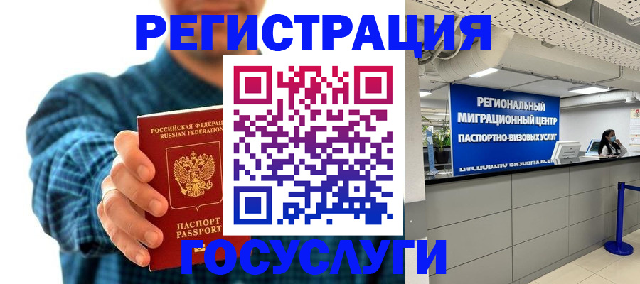 прописка от собственника в Кремёнках